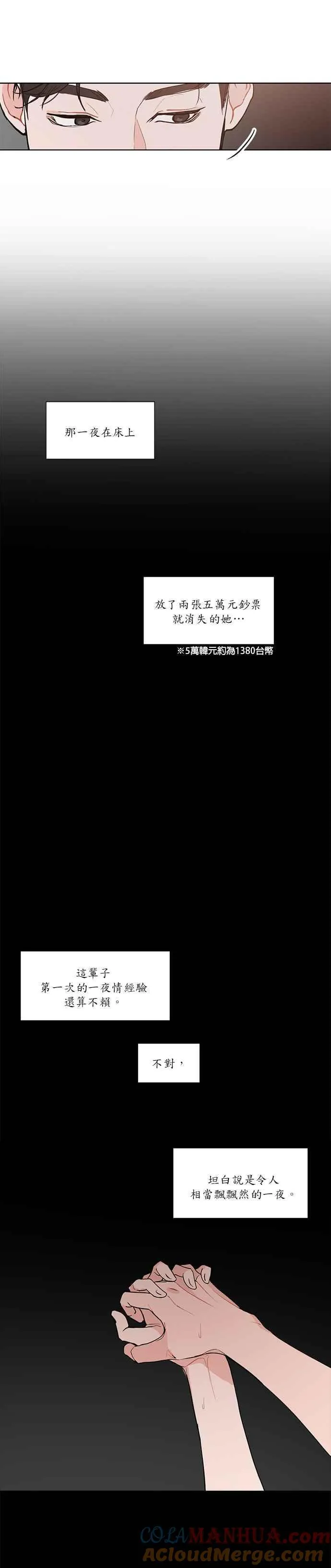 第2话 第17页