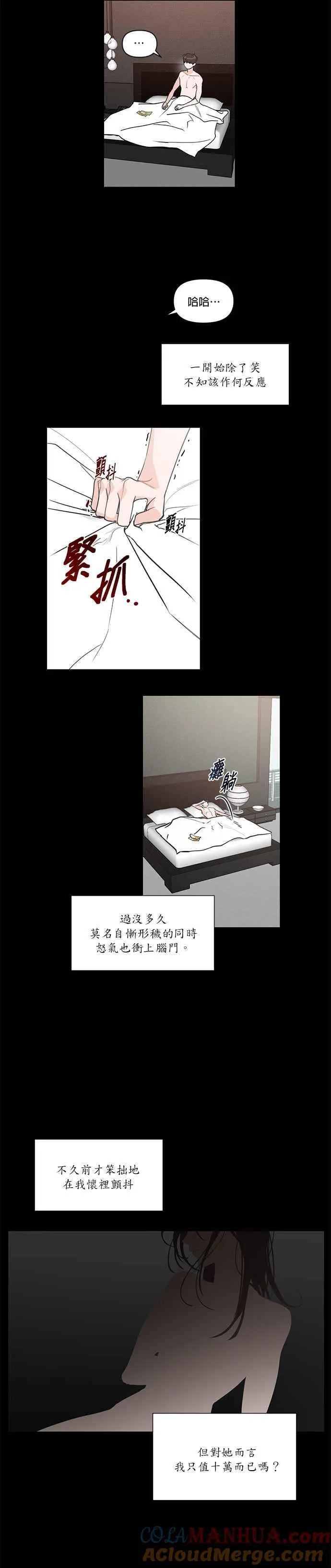 第2话 第19页