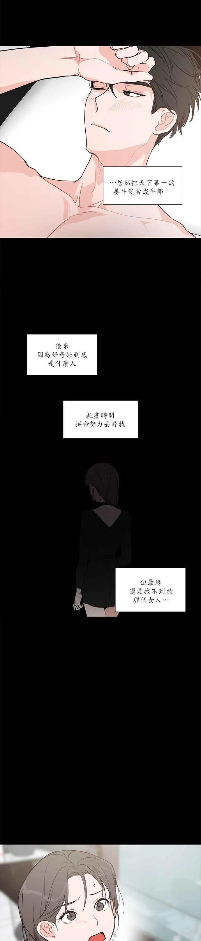 第2话 第20页