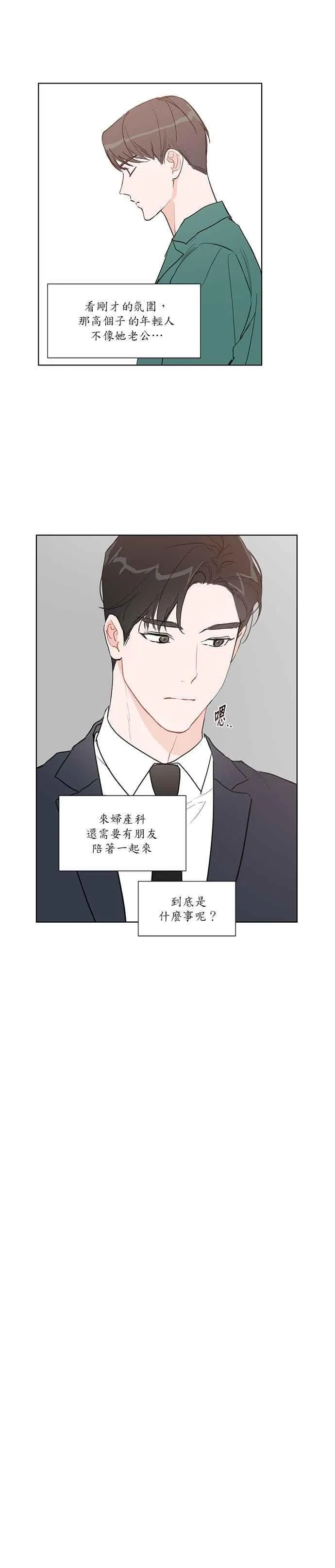 第2话 第22页