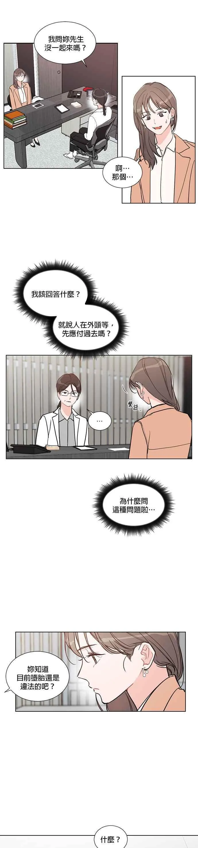 第2话 第26页