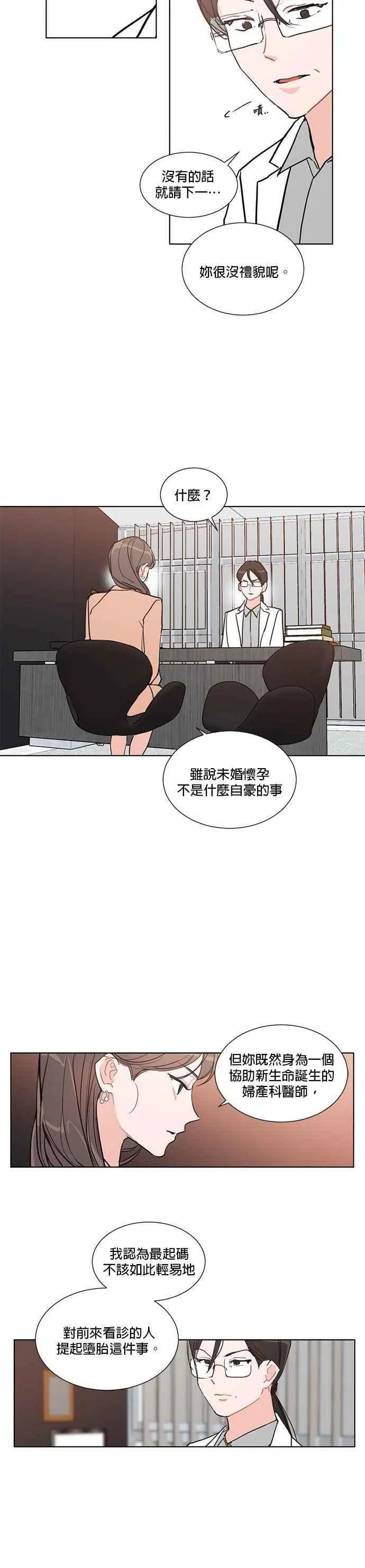 第3话 第4页