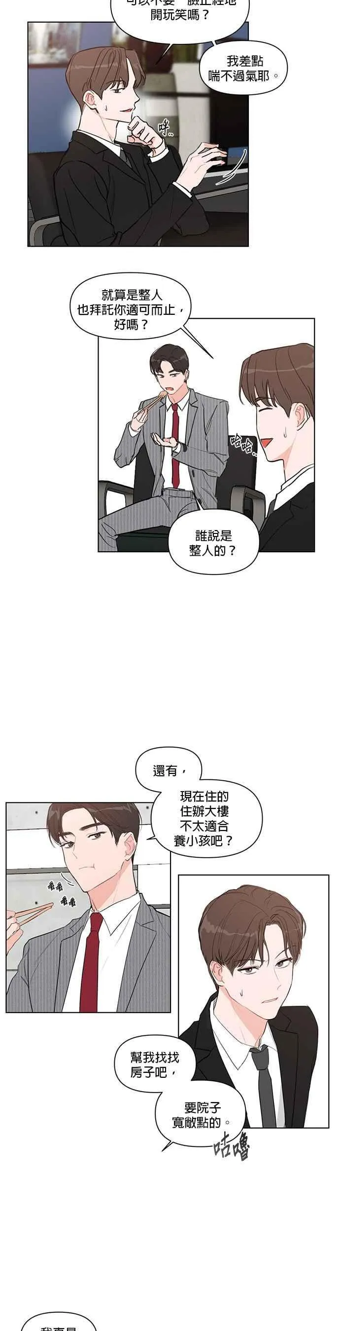 第5话 第20页
