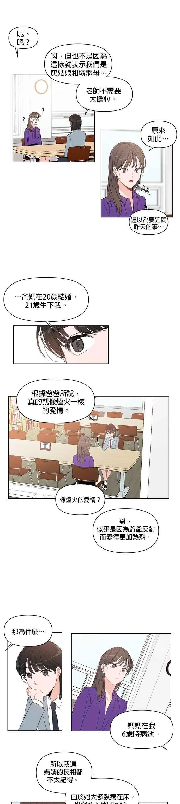 第9话 第12页