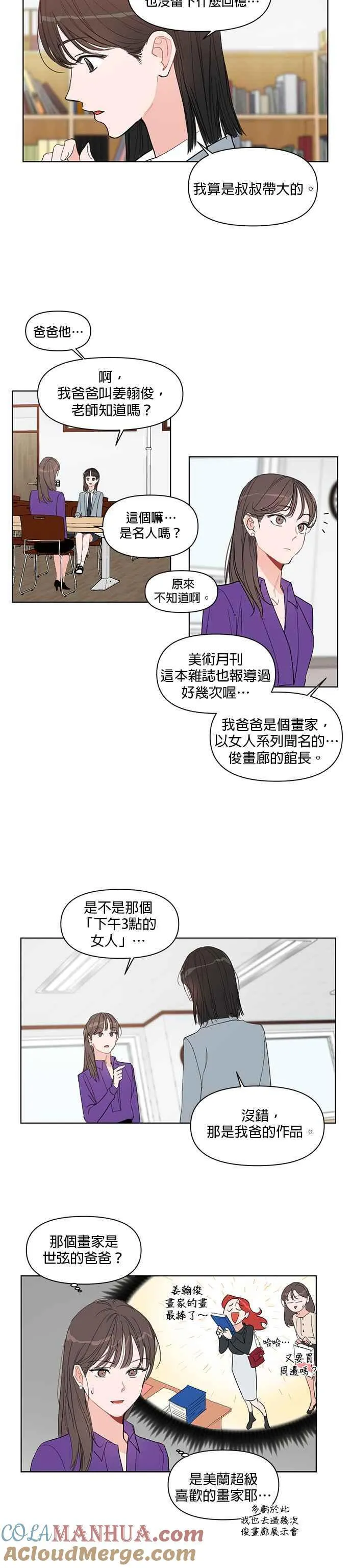 第9话 第13页