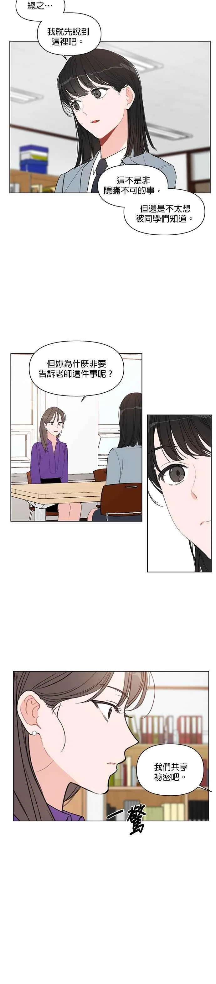第9话 第16页