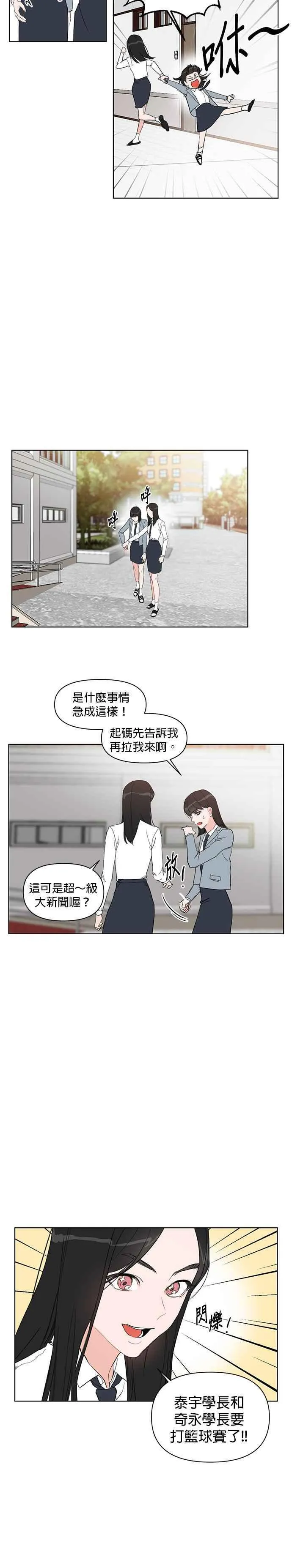 第9话 第23页