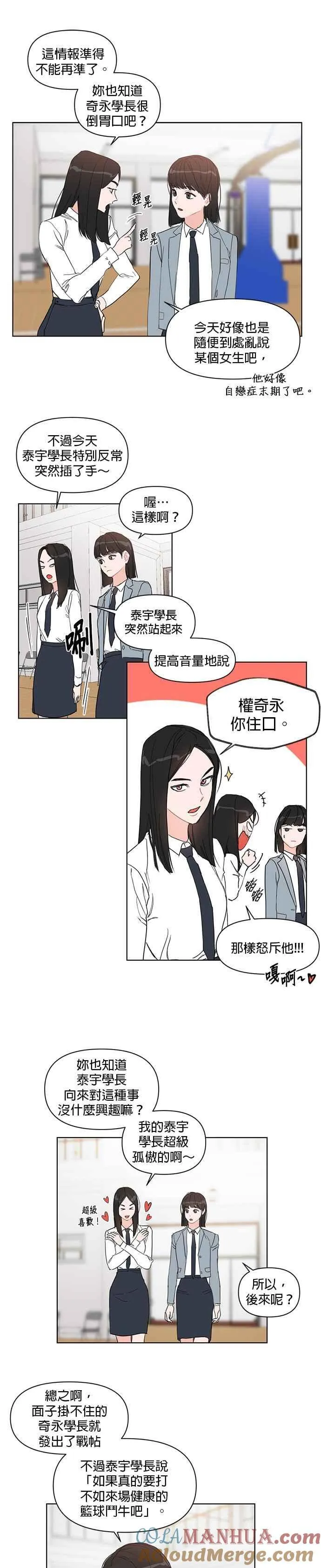 第10话 第5页