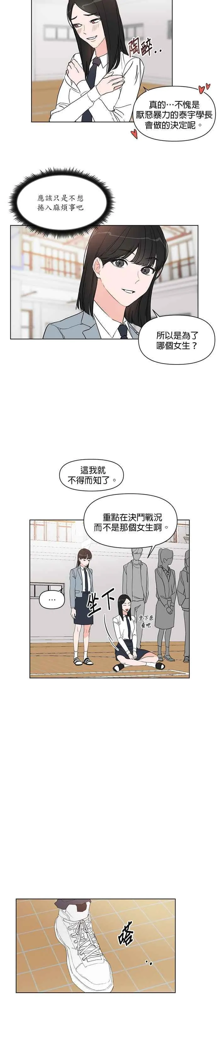 第10话 第6页
