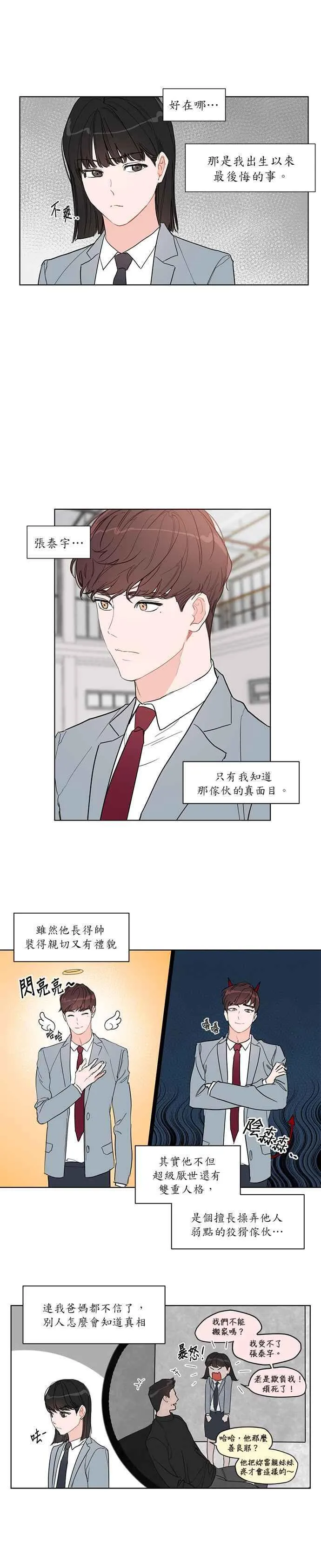 第10话 第8页