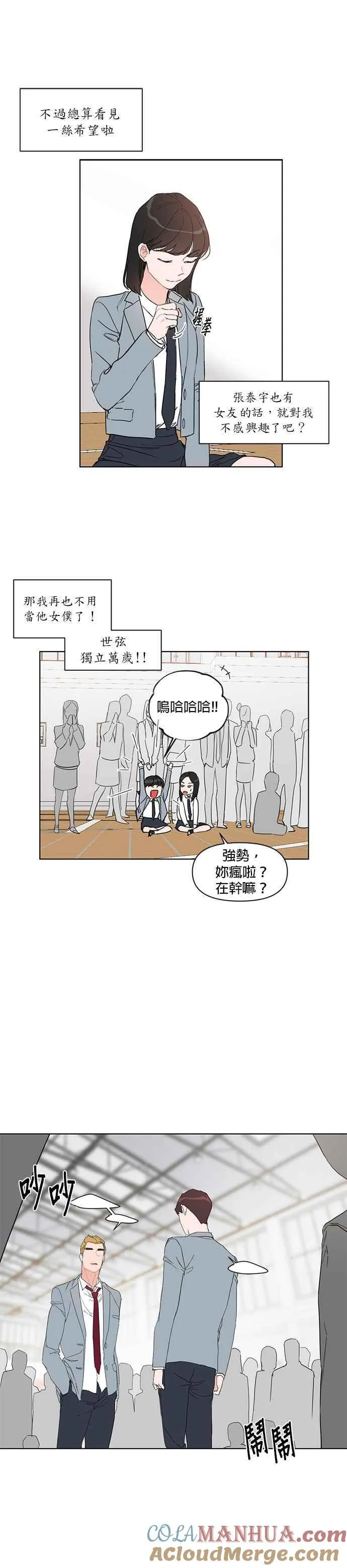 第10话 第9页