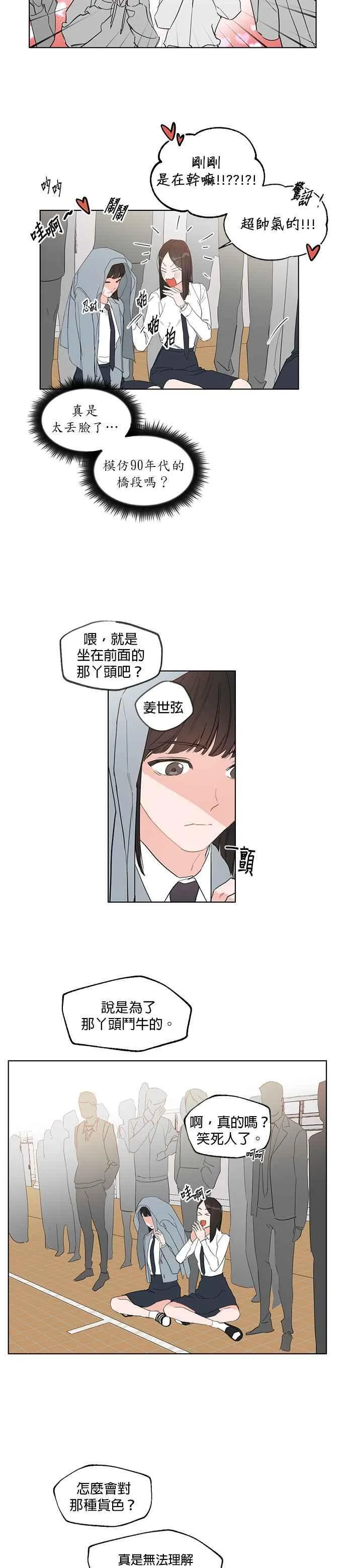 第10话 第12页