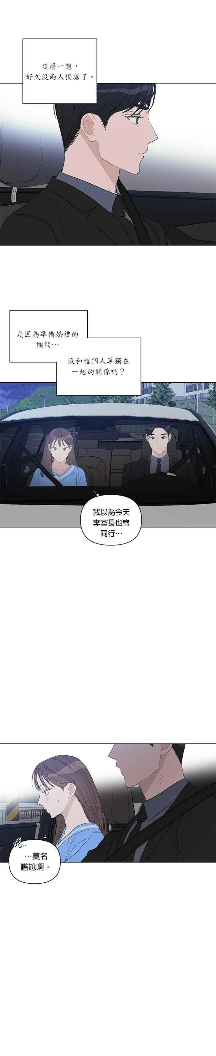 第34话 第8页