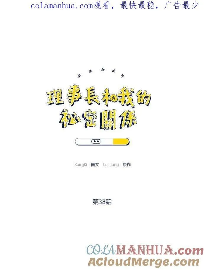 第38话 第1页