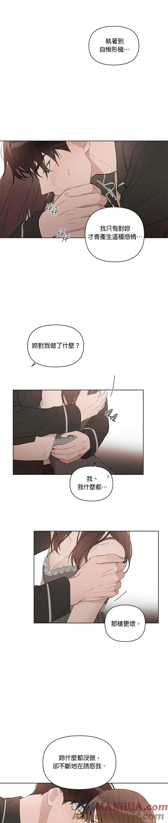 第38话 第3页