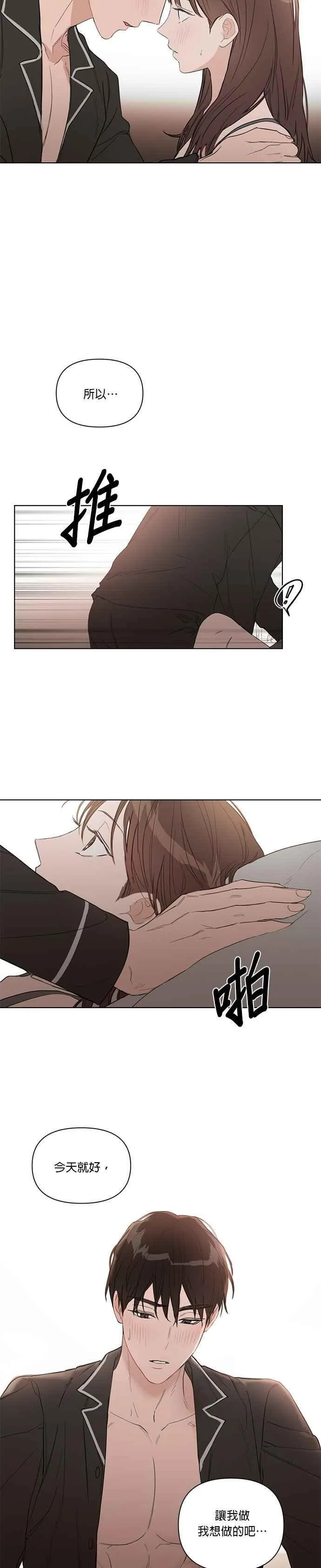 第38话 第4页