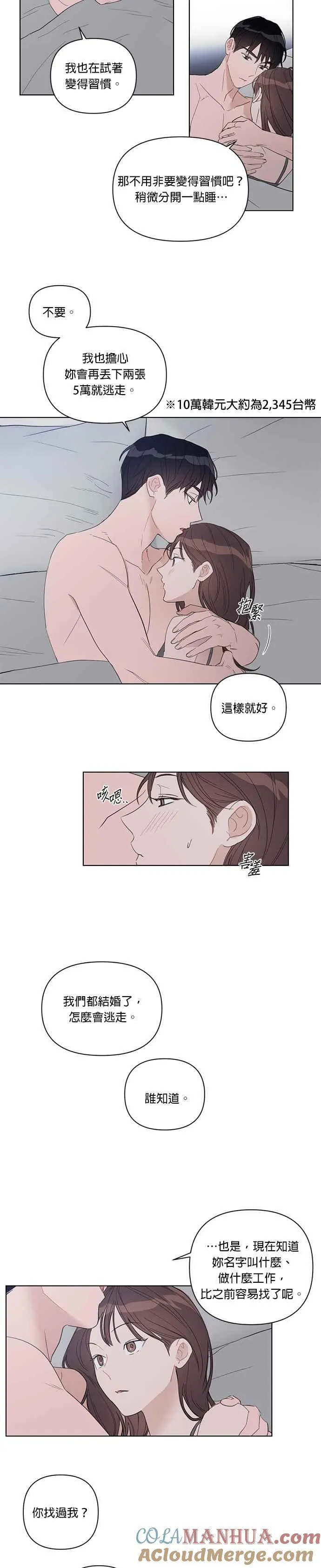 第38话 第11页