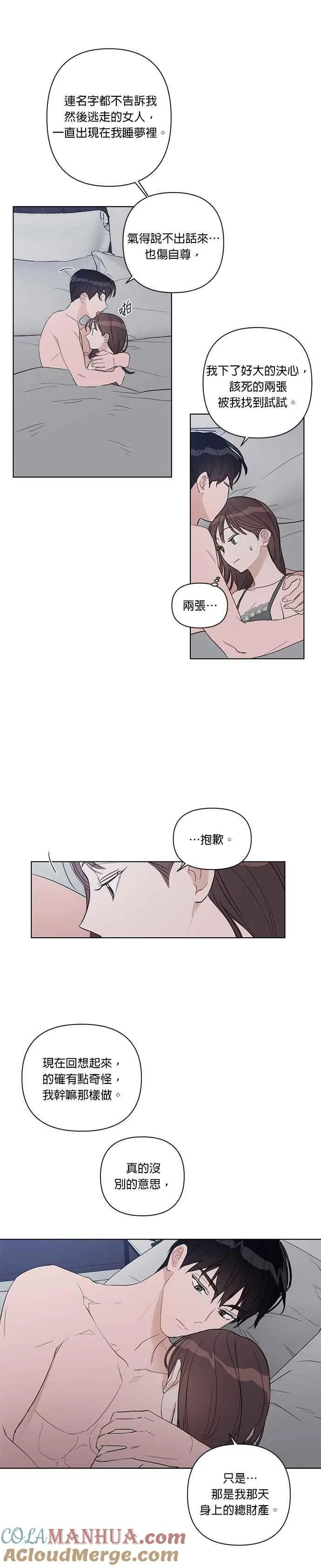 第38话 第13页