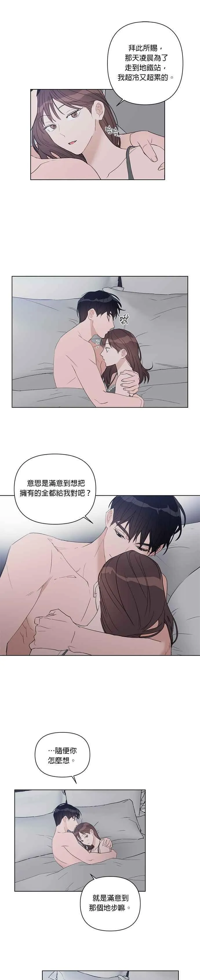 第38话 第14页