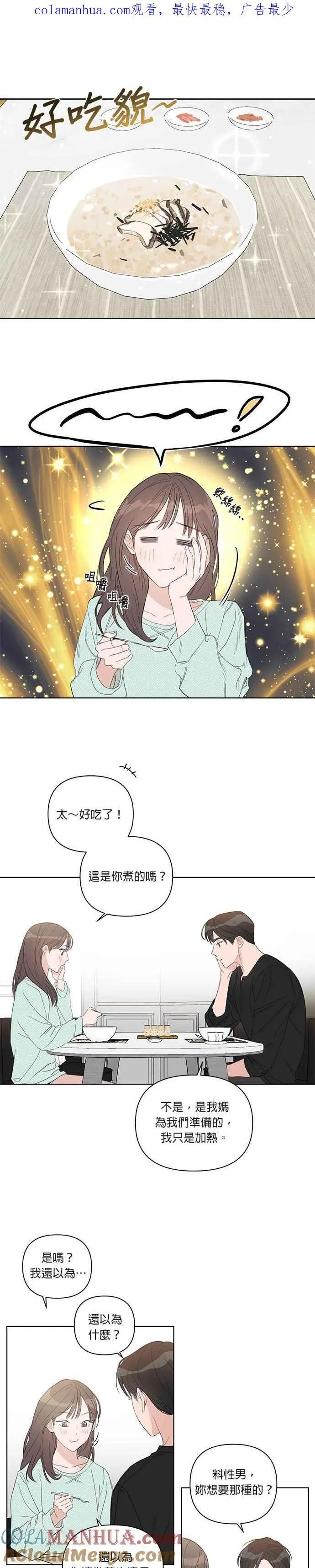 第38话 第20页
