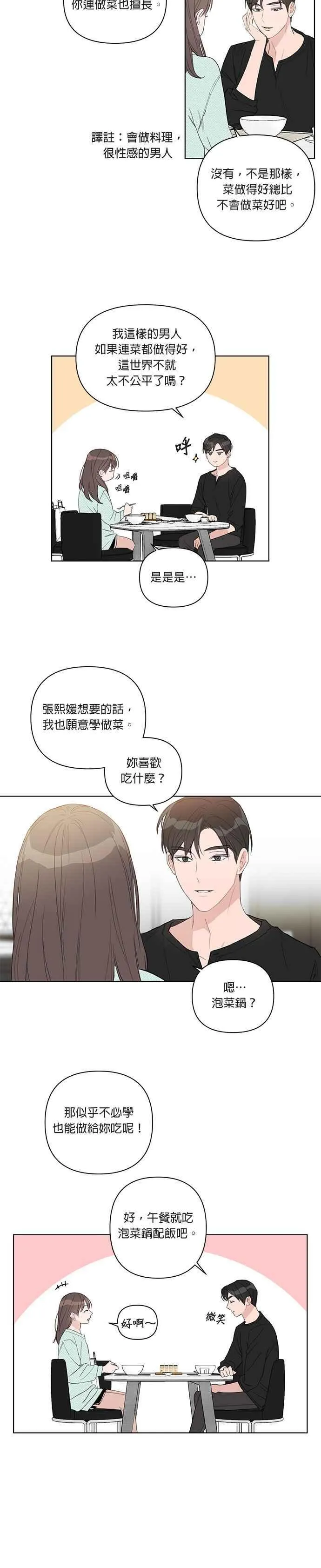 第39话 第2页