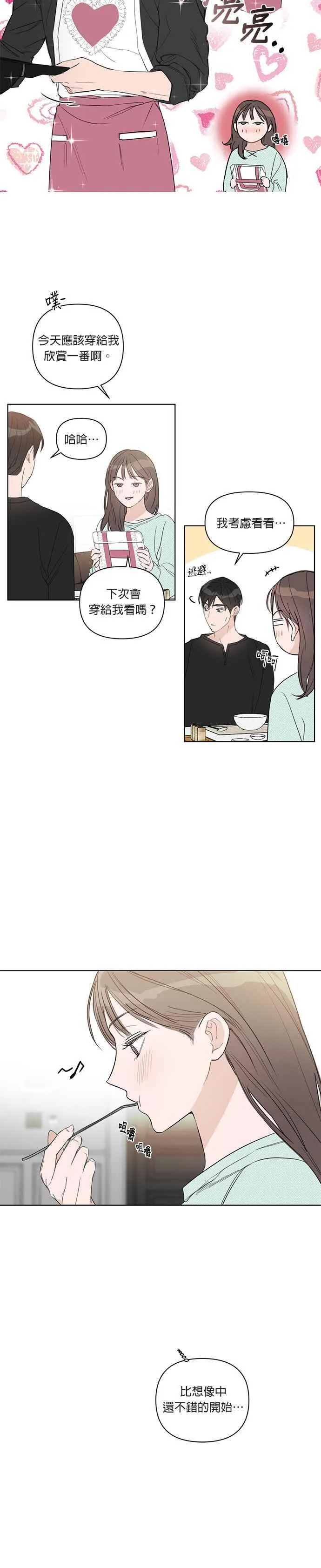 第39话 第4页