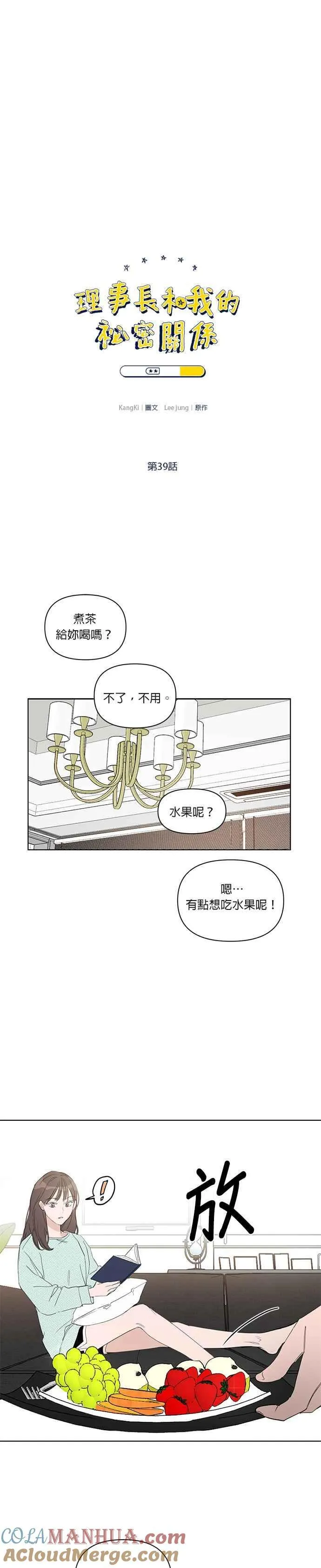 第39话 第5页