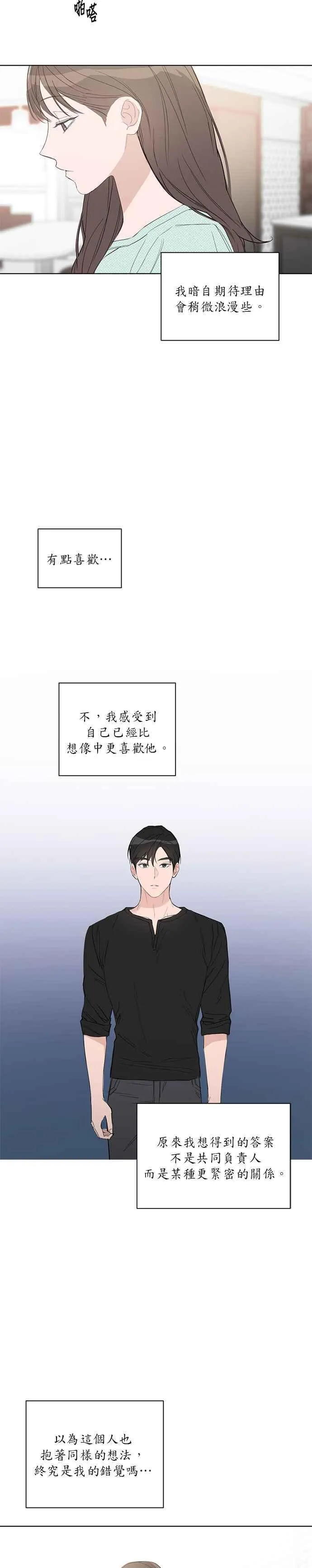 第40话 第2页