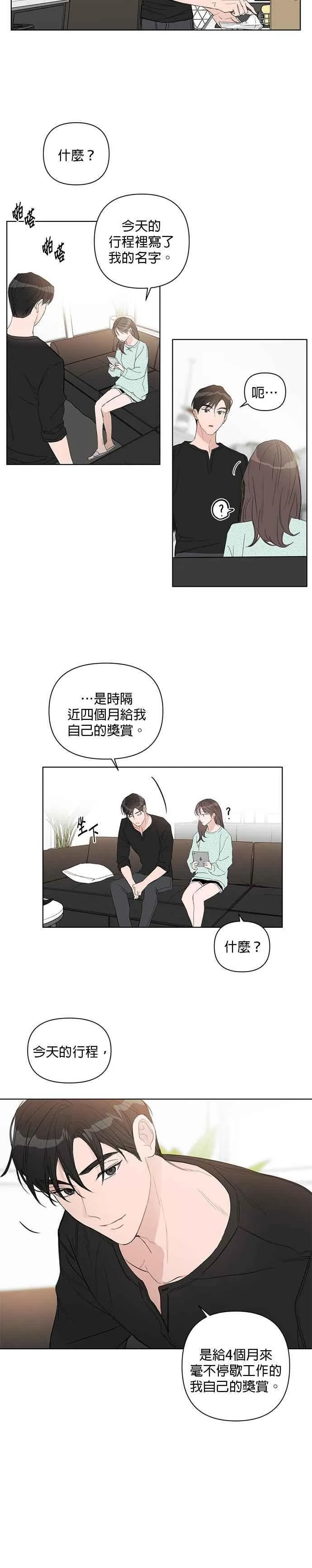 第40话 第4页