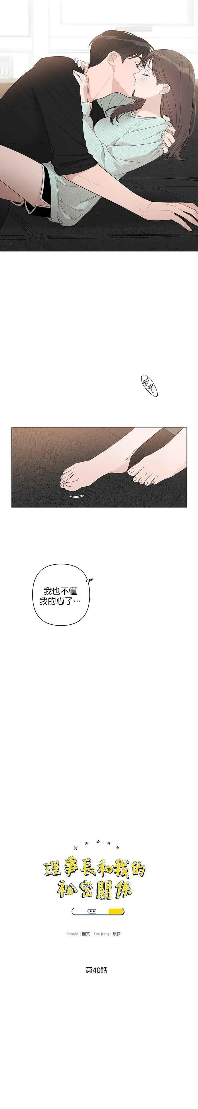 第40话 第8页