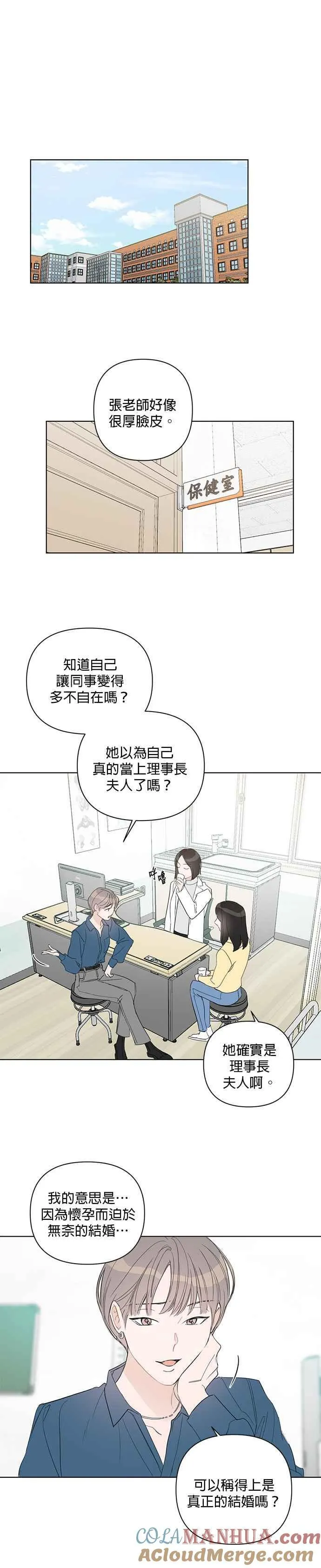 第40话 第9页