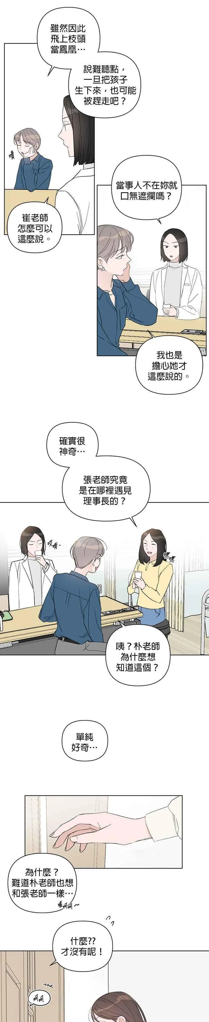 第40话 第10页