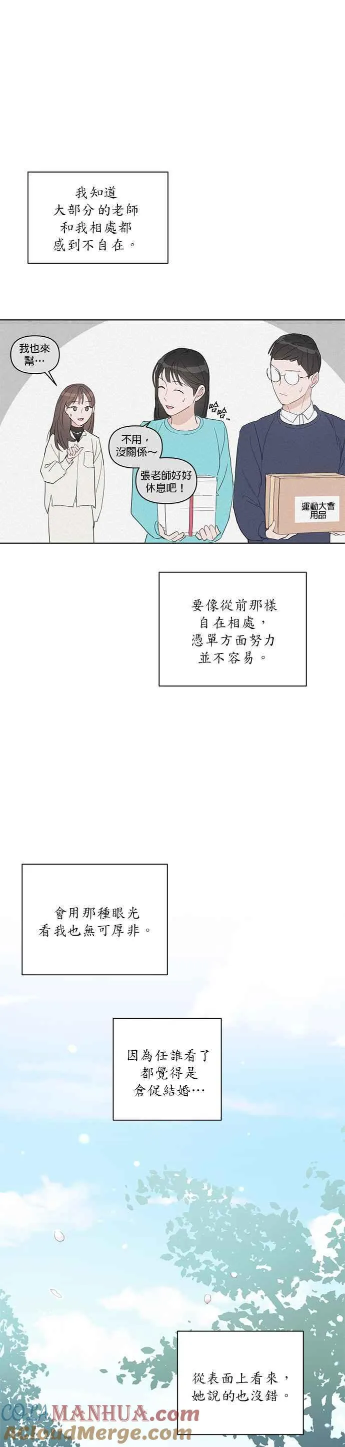 第40话 第13页