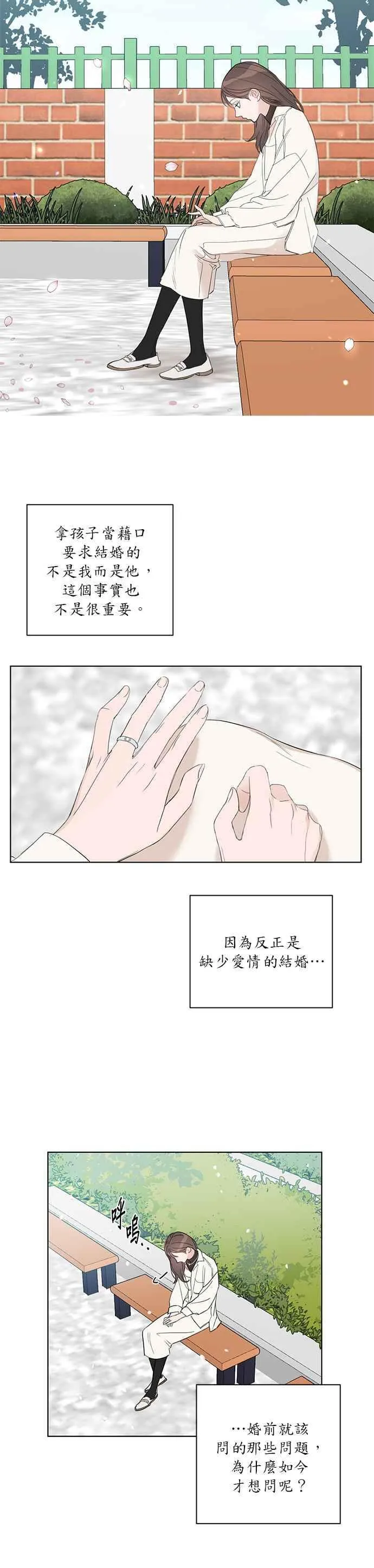 第40话 第14页