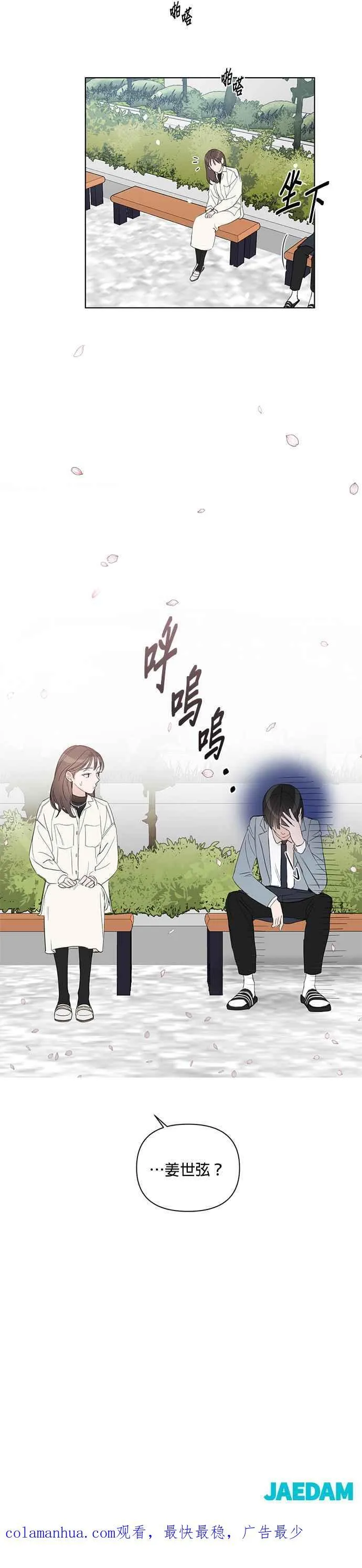 第40话 第16页