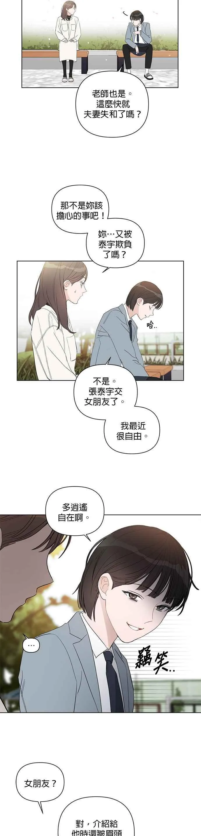 第40话 第18页