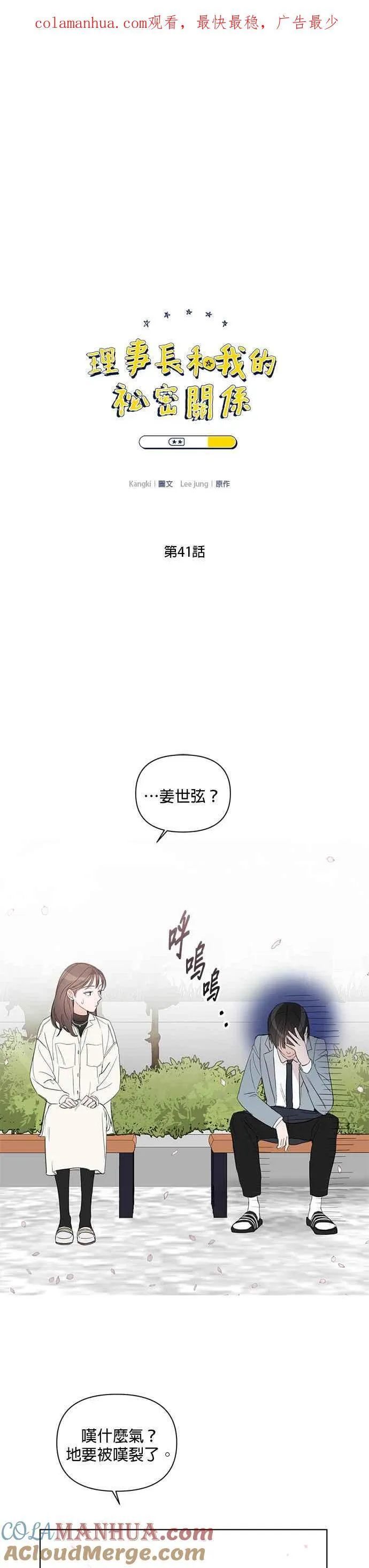 第41话 第1页