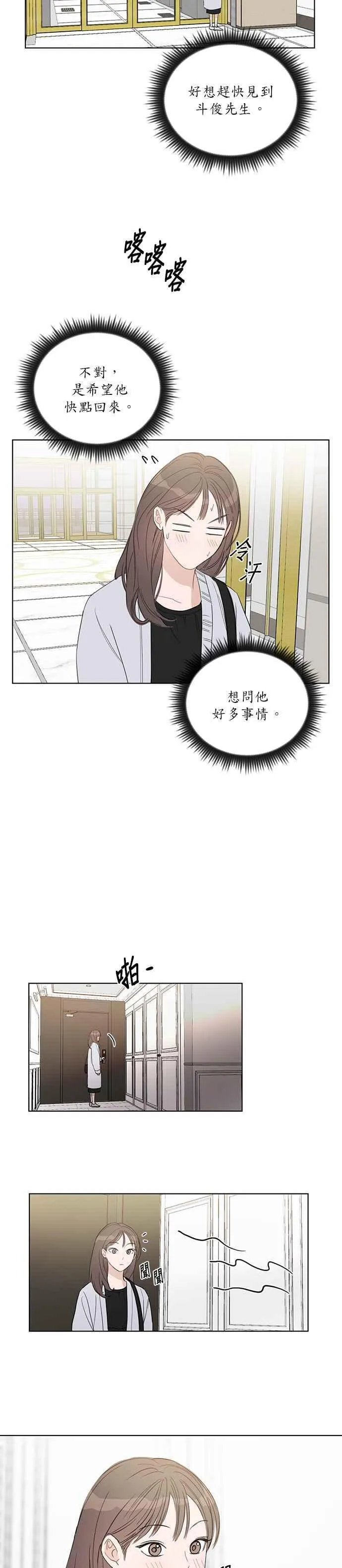 第42话 第10页