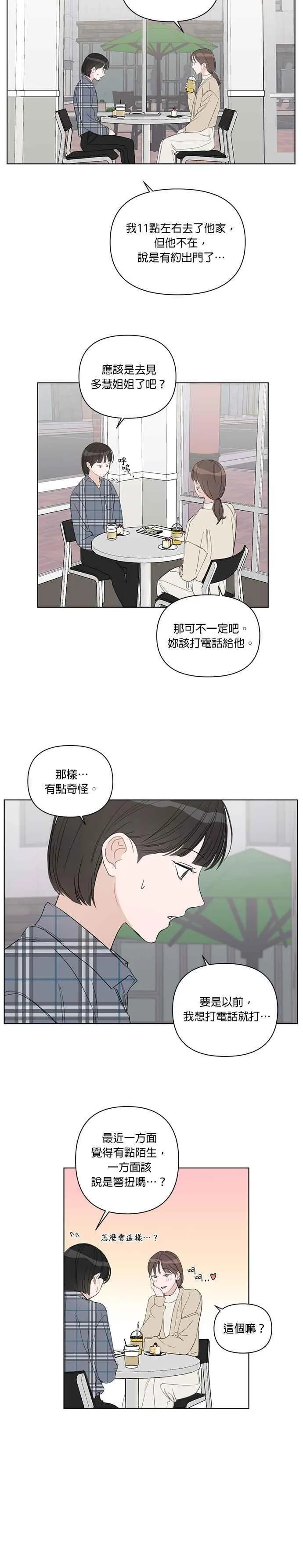 第45话 第12页