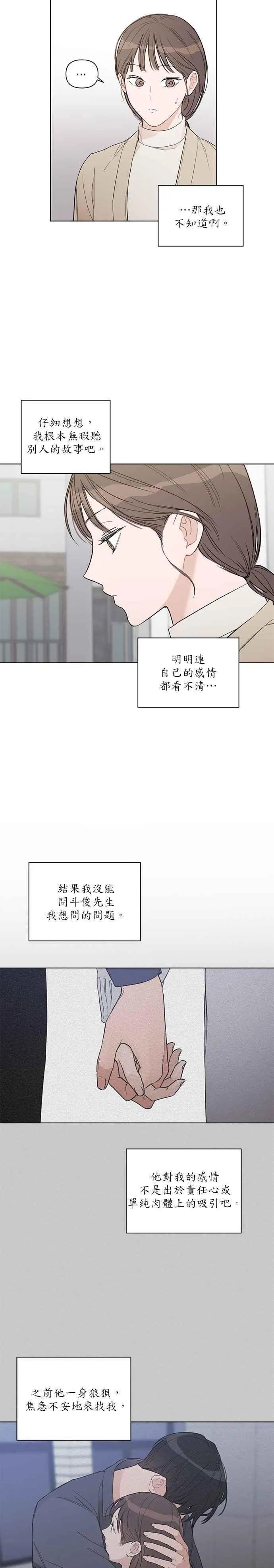 第45话 第14页