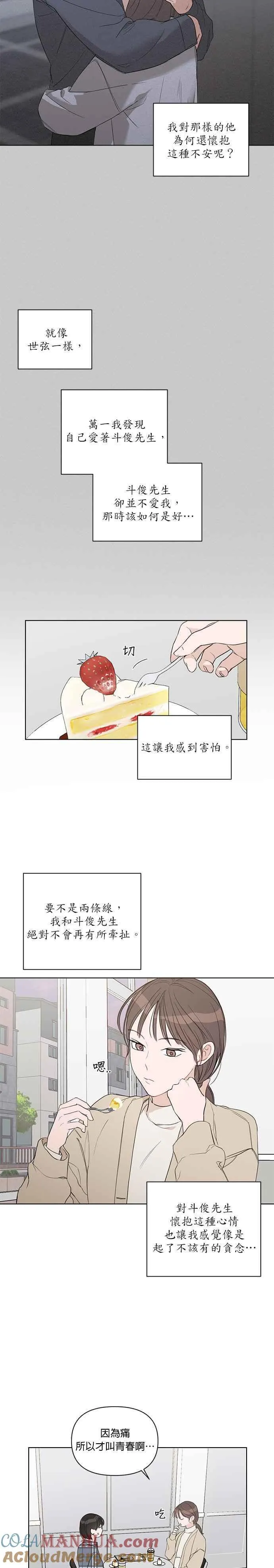第45话 第15页