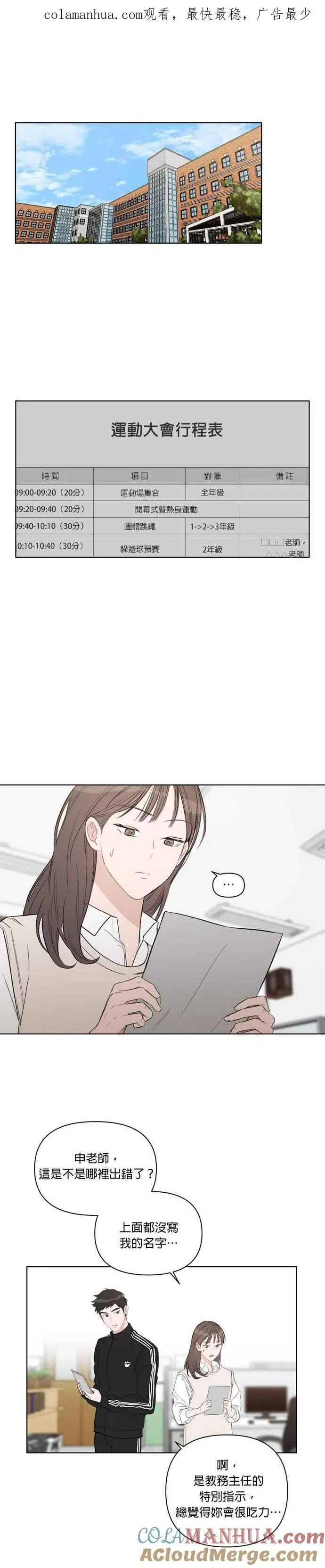 第45话 第25页