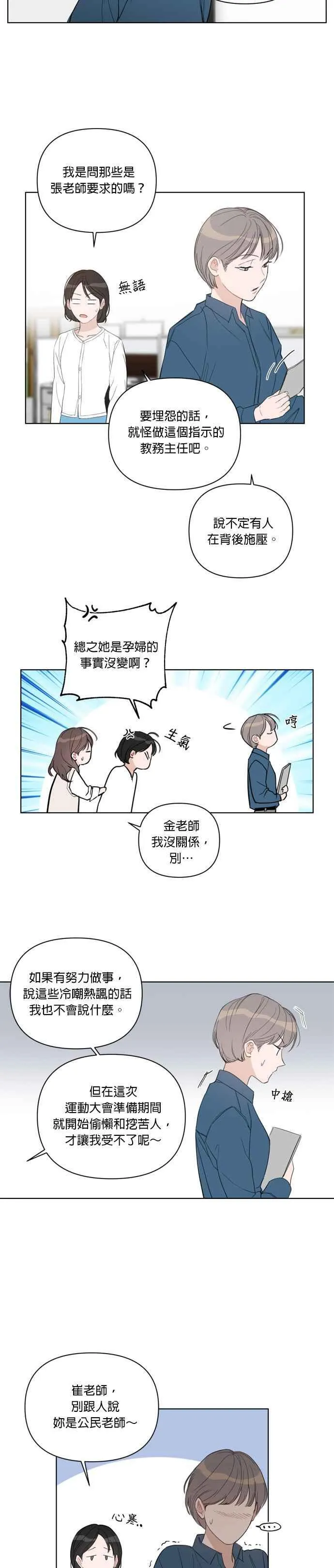 第46话 第4页
