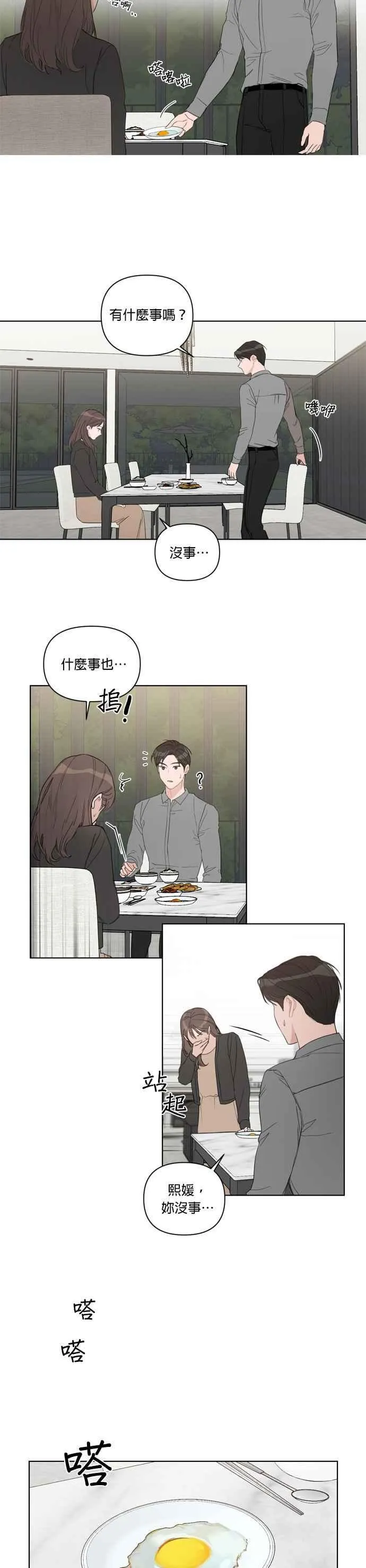第46话 第8页