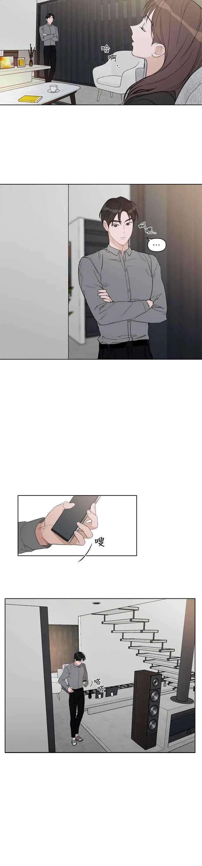 第46话 第10页