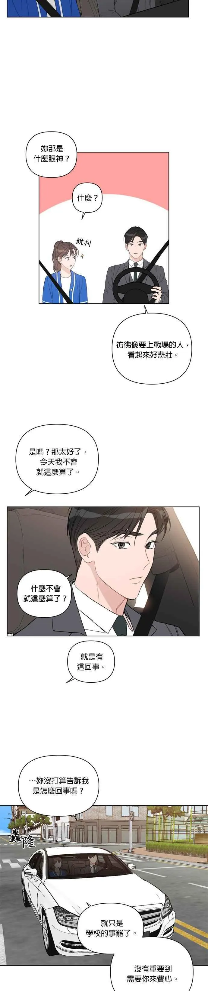 第46话 第12页