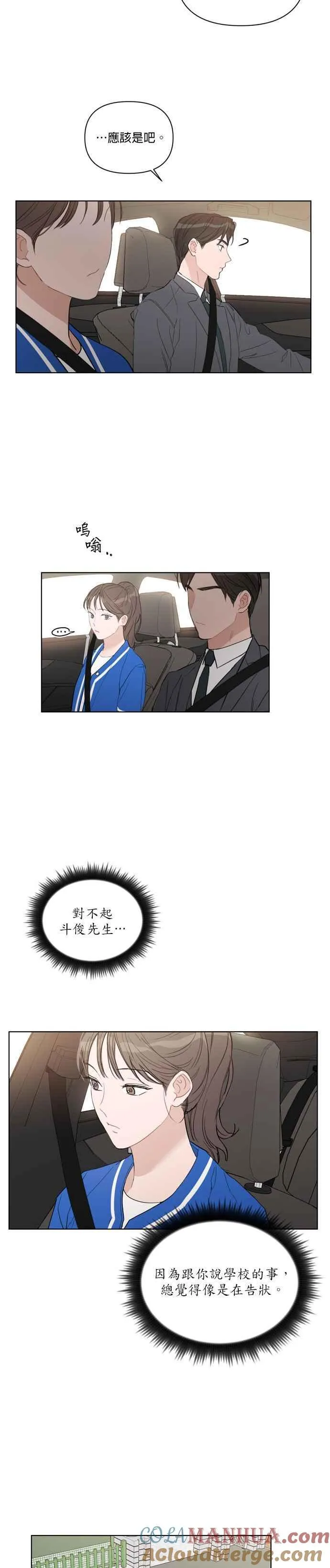 第46话 第13页