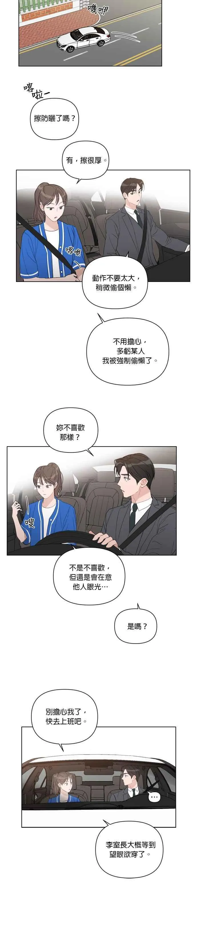 第46话 第14页