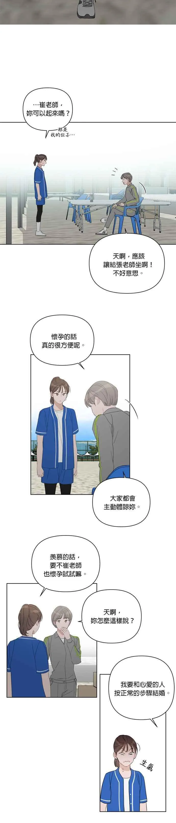 第46话 第22页