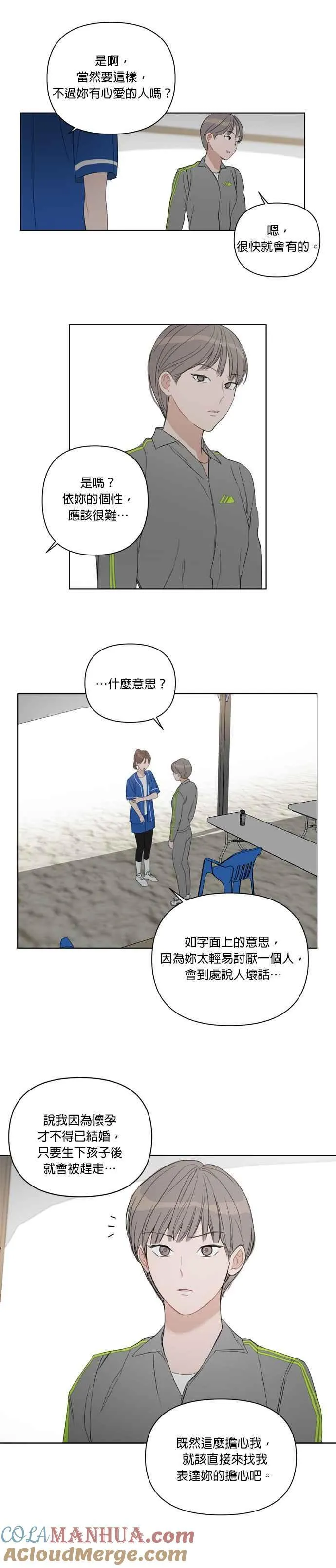 第46话 第23页
